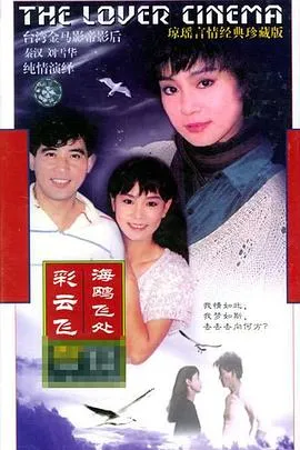 欲海情魔1967