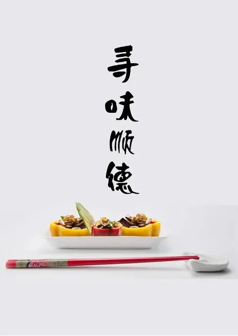 神盾局特工 第七季