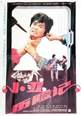 爱情麻辣烫