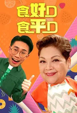 珍游记